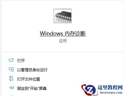 win10系统内存占用过多怎么办？win10电脑内存占用大解决方法