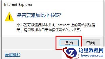 win10电脑edge浏览器广告怎么关？