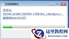 Esd文件怎么变成iso文件？esd文件怎么变成iso？