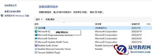 解决打印机共享错误0x000006d9的方法教程【修复方法】