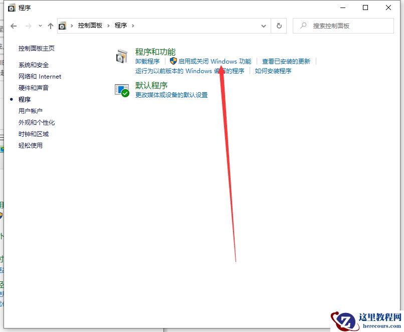 Win10 IE浏览器怎么关闭/开启使用?