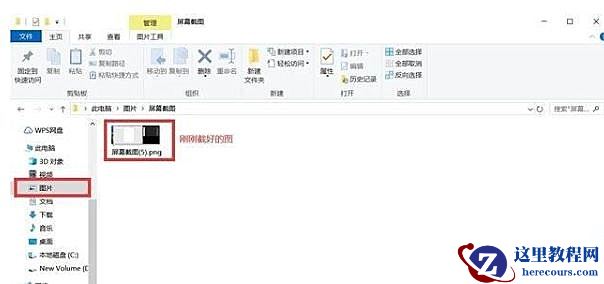 Win10专业版如何快速截屏？