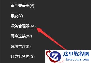 win10麦克风没禁用但是没声音怎么办？