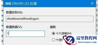 Win10关机后电源灯不灭风扇转怎么解决？
