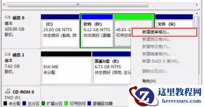 华硕笔记本怎么做双系统？华硕笔记本装Win10、Win7双系统教程