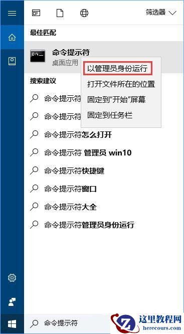Win10如何启用Administrator超级管理员账户？(家庭版、专业版)