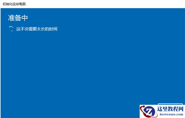 小米笔记本Win10系统怎么彻底格式化？