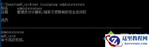 windows10系统如何查询用户组及组中用户?