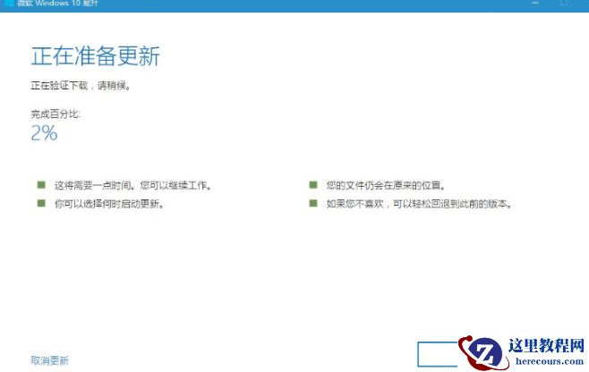 win10升级助手官网