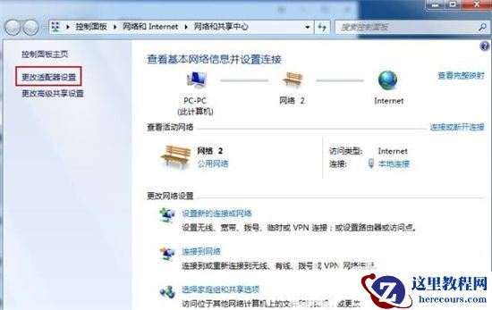Win10系统dns可能不可用怎么办？Win10系统dns可能不可用的解决方法