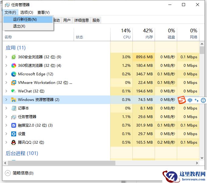 Win10桌面和任务栏一直刷新怎么解决?