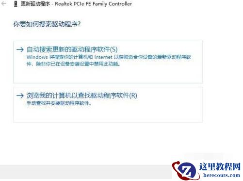 win10无网状态下怎么安装网卡驱动