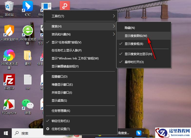 win10搜索框怎么缩小？win10搜索框如何变小方法