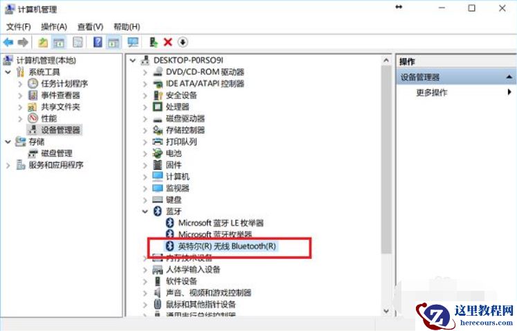 Win10笔记本电脑蓝牙在哪里打开？打开电脑蓝牙的步骤