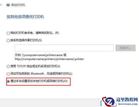 win10纯净版电脑怎么连接打印机？
