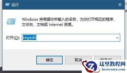 Win10搜索框如何更改显示文字？Win10搜索框更改显示文字方法
