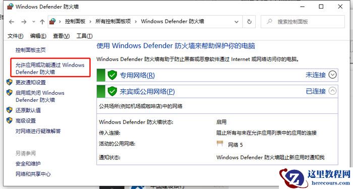 win10激活任务受到阻止怎么办