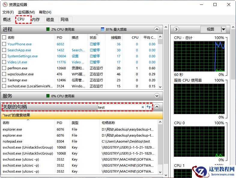 Win10文件夹正在使用无法删除怎么办？文件夹无法删除解决方法
