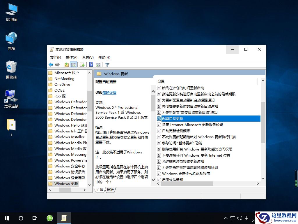 win10安装失败怎么解决