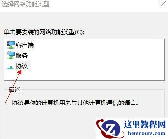 Win10配置网桥时出现异常错误怎么办?