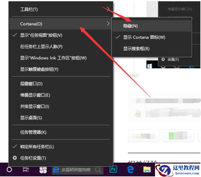 win10小娜怎么使用