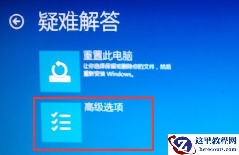 win10如何进入安全模式?