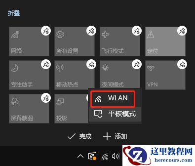 Win10专业版没有wlan选项怎么办？