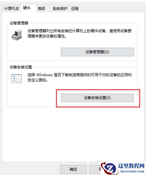 win10怎么安装杜比音效？win10安装杜比音效教程