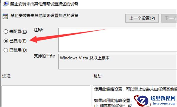Win10系统显卡驱动安装失败怎么办?