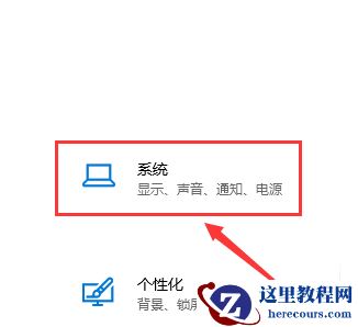 win10投影仪设置在哪?win10投影仪设置位置详细介绍