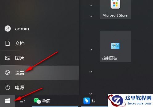 Win10怎么允许应用在后台运行？Win10设置允许应用在后台运行的方法