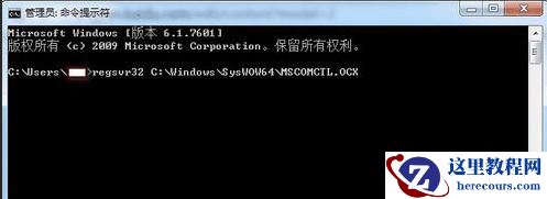 win10注册组件失败怎么办