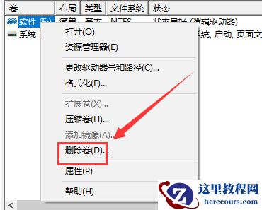 如何对win10系统进行合并分区?win10系统进行合并分区的方法