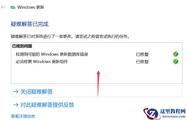 win10系统升级失败怎么办