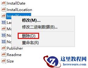 win10清理软件卸载残留详细步骤分享