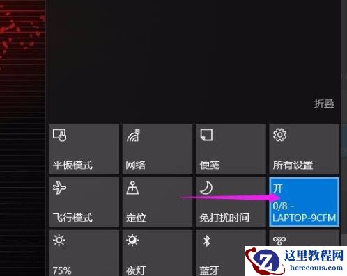 Win10专业版如何设置热点连接？