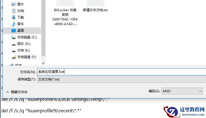 win10系统如何制作一键清理垃圾功能？win10桌面添加一键清理垃圾bat的方法