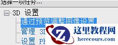 win10显卡性能设置在哪里？win10显卡性能设置教程