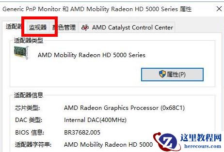 win10怎么设置75Hz刷新率?win10屏幕设置75Hz方法