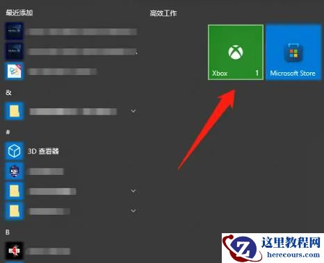 Win10电脑中xbox怎么离线玩游戏？xbox离线玩游戏的方法