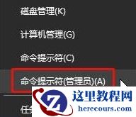 win10更新失败提示错误代码0x80070424