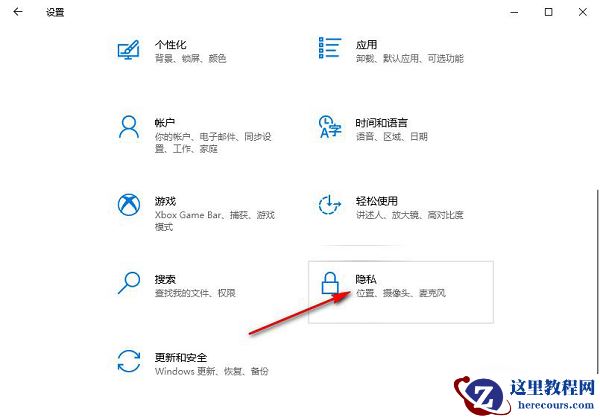win10怎么关闭应用使用相机？win10禁止应用使用相机教程