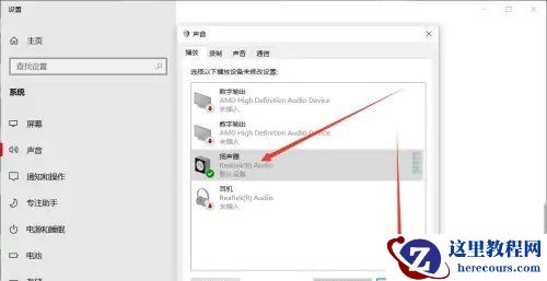 Win10打游戏没声音其他正常怎么回事？Win10听歌有声音游戏没声音