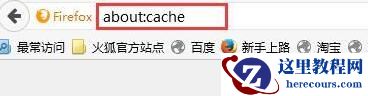 win10系统火狐浏览器怎么清理缓存
