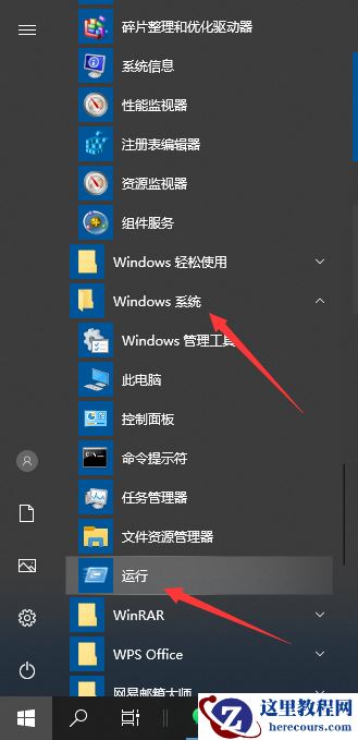 Win10按win+r没有反应怎么办？