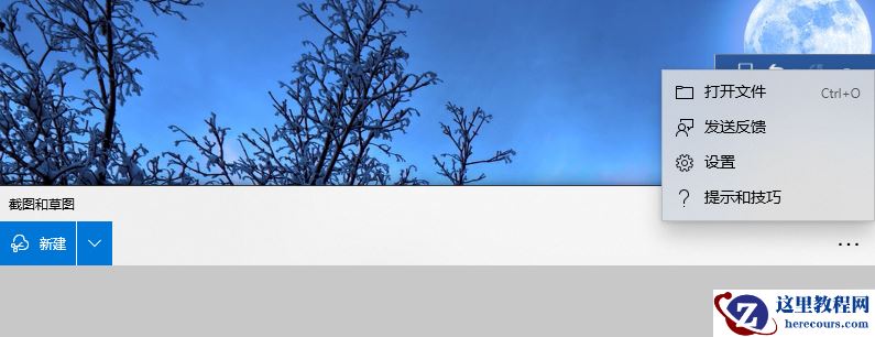 win10截图和草图功能没反应怎么办？