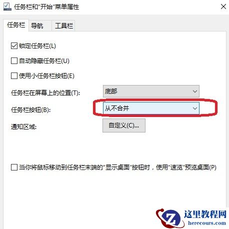 Win10电脑任务栏图标重叠怎么分开？Win10任务栏图标重叠的解决方法