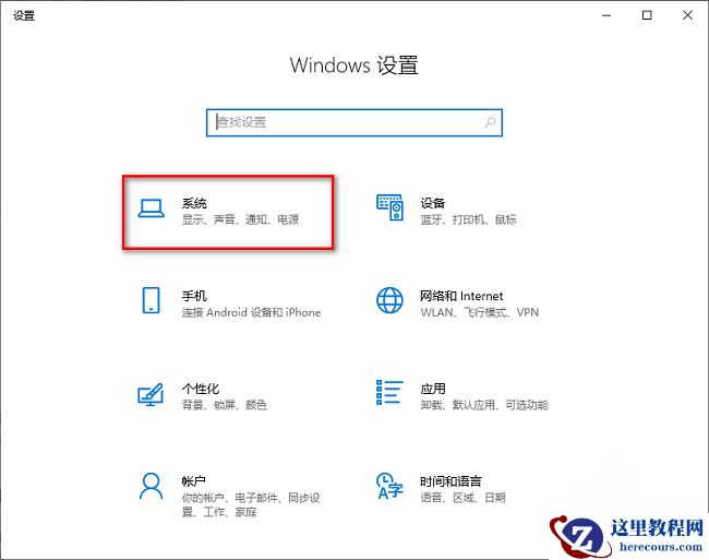 Win10怎么设置屏幕常亮?设置电脑屏幕常亮的方法