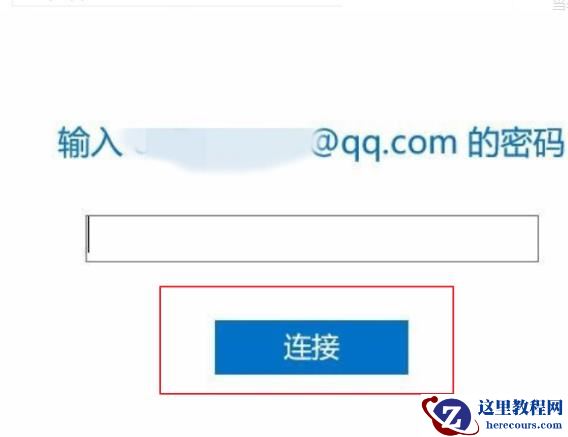 如何设置win10邮箱pop3？win10邮箱pop3的设置方法