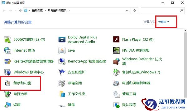 win10系统怎么安装.NET3.5组件?win10.NET3.5组件安装教学